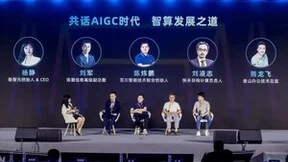 “AIGC智算之道“圆桌对话: 浪潮信息+百川+快手+金山办公