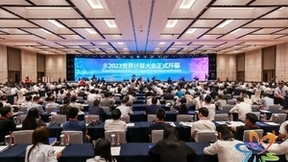 共探计算产业新变革 2023世界计算大会在长沙召开