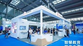 智慧教育，擎启未来，华为擎云智慧教育亮相第五届深圳教育装备博览会