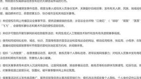 亚运会进入倒计时，网易易盾助力网络空间“亚运清朗”