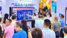 频频出击多地教装展，鸿合科技迎来“金秋发力”时刻
