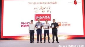“冷暖智造”大奖出炉，中广欧特斯5年蝉联“金智奖”等荣誉