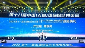 好科技还要好设计！海尔智家唯一又获设计最高奖