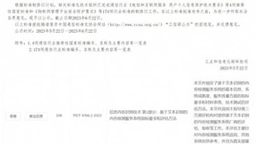 网易易盾牵头编写业内首份行业标准，历时三年终获工信部批复