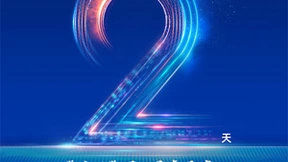 9月20日前海翼联发布会在即，三大战略级新品即将上市