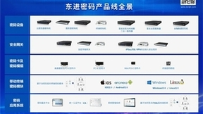 2023年国家网络安全宣传周，东进技术一直在行动