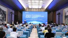 华正信息实力亮相2023世界工业互联网产业大会3场论坛活动