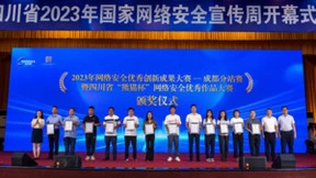 灵知·互联网威胁监测预警中心Ai.Radar再获权威奖项