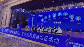 多地同频｜2023年国家网络安全宣传周 海泰方圆全面参与共建网络强国