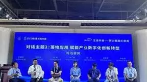 生态共创,算力赋能AI应用 第六届云天大会西云算力分论坛成功举办