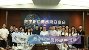 龙华烟草推进数字化转型--积极营造“学数、懂数、用数”的数字化生态