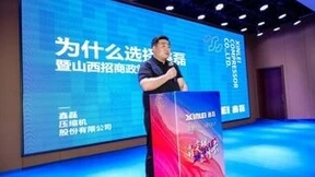 鑫突破，磊增长丨鑫磊空气能中央热泵发布暨客户答谢会在山西圆满举行