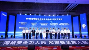 安全狗多城市全方位参加2023年国家网络安全宣传周 打造安全屏障