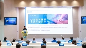 智云健康数字化能力：为数字医疗发展注入更多动能