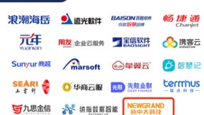 中国信通院发布：新中大科技入选《高质量数字化转型产品及服务全景图（2023）》