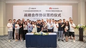 中旭未来与华为云达成战略合作，打造游戏行业标杆