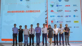 助力工业智能化升级 复合移动机器人生态圈在沪启动