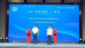 5G+AI开启全民健身和居家康养新风潮，这个一等奖将带来哪些改变？