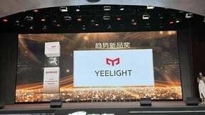 2023年京东家装建材商家大会暨新品发布会召开，Yeelight易来揽获京东四大奖项！