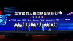 华为政务大模型联合创新行动正式起航，百城主官共襄盛举