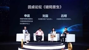 拥抱财富新机遇，2023百度爱采购超级直播盛典「财富说」即将起航