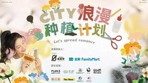 星期零携手全家便利店开启植愈季活动，带来更多健康饮食选择