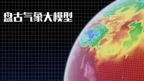 华为云盘古气象大模型新进展：新增降水预测能力，将开启邀测