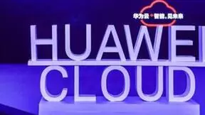 华为云盘古研发大模型全面升级 重塑软件开发