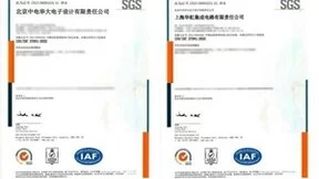 SGS为华大电子颁发ISO/IEC 27001:2022信息安全管理体系认证证书