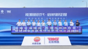 中国石油首座智能超级充换电综合示范站开业！