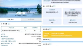 中移物联携“商品溯源安全解决方案”亮相2023国家网络安全博览会