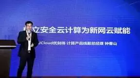 UCloud优刻得与新网联合发布「新网云」，为中小企业提供优质高效云服务
