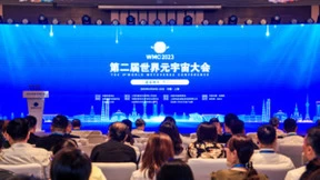 2023世界元宇宙大会进行时，智汇云舟携视频孪生技术与产品亮相