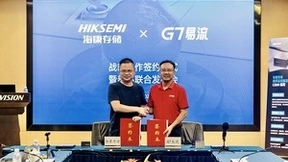 海康存储与G7易流签署战略合作协议 赋能智慧物流