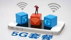 三大运营商8月成绩单：5G套餐用户接近13亿