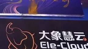 大象慧云完成过亿元人民币C轮融资，聚力突围打造税务数字化新标杆