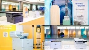 三十余款新品齐亮相，Brother新品发布会与您共步云端