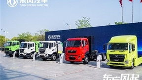智慧·科技·绿色——东风商用车新能源车亮相第六届中国企业论坛