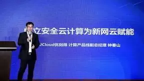 新网与UCloud优刻得联合发布“新网云”，为中小企业提供优质高效云服务