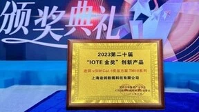 途鸽科技亮相2023国际物联网展，助推“中国智能制造”加速出海