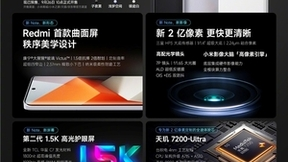 TCL华星独供 采用C7发光材料Redmi Note 13 Pro+正式发布