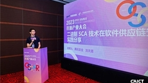 SCA能力再获认可！腾讯Xcheck通过可信开源治理工具能力评估