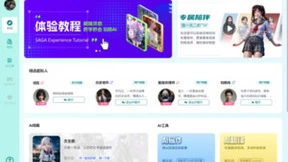 顺网科技开放AI新品“顺网灵悉SAGA”限量邀测，专为电竞爱好者优化