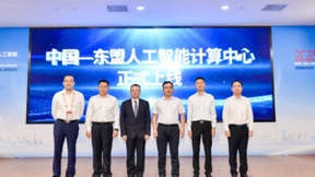 共建数字广西，共赴数智未来！2023广西鲲鹏昇腾人工智能产业生态大会成功举办