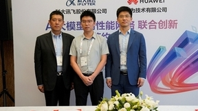 华为全联接大会2023|科大讯飞与华为共启双子星计划,开创AI大模型高性能网络新纪元