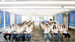 金山云持续深耕人工智能大模型 将“技术立业”融入科技创新人才培养中