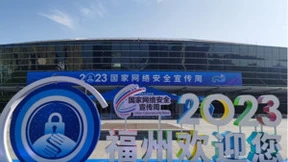 中移物联亮相2023国家网络安全宣传周