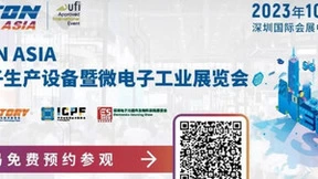 六大主题论坛精彩不停，NEPCON ASIA 2023带你探索电子制造发展新路径