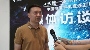 天地一体，时刻守护，山东电信正式启动手机直连卫星业务