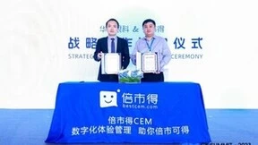 倍市得第四届客户体验管理论坛收官，释放体验前沿信号